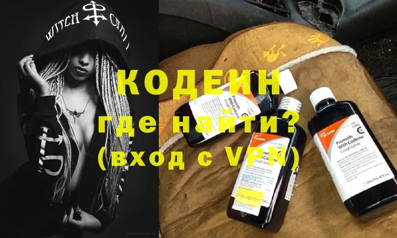 Кодеиновый сироп Lean напиток Lean (лин)  кракен ссылки  Богучар 