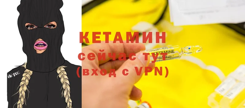 КЕТАМИН VHQ  что такое   Богучар 